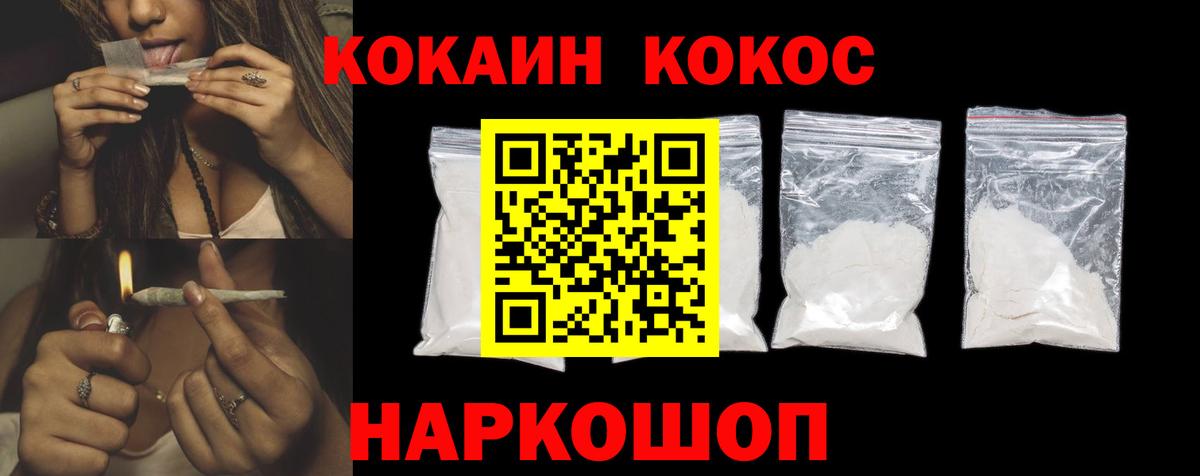КОКАИН 99% Знаменск