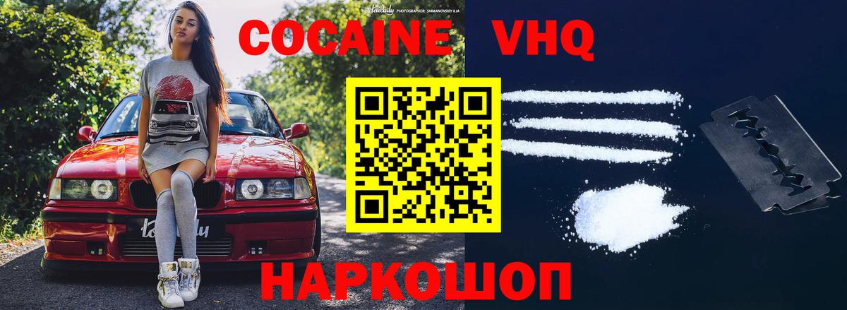 COCAIN FishScale  Кокаин Перу  Знаменск  Вход с VPN 