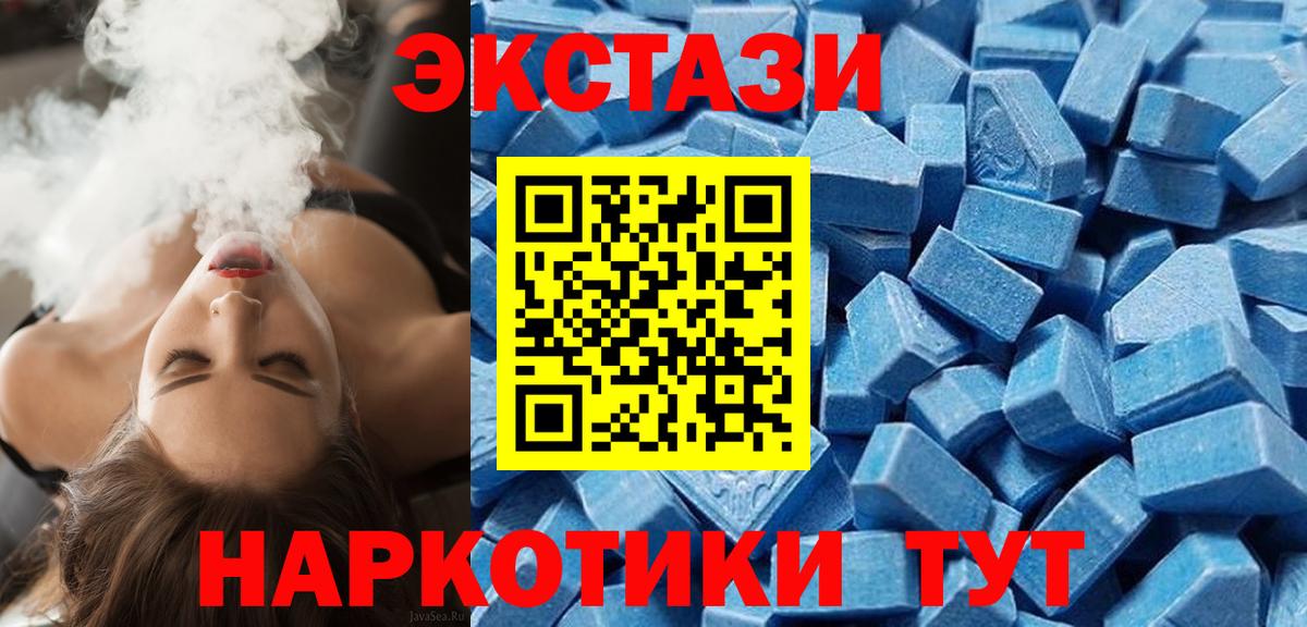 Знаменск  OMG вход  Ecstasy 250 мг  Вход с VPN  Ecstasy Cube  Экстази 