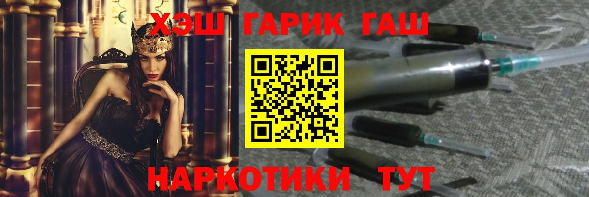 ГАШ хэш Знаменск