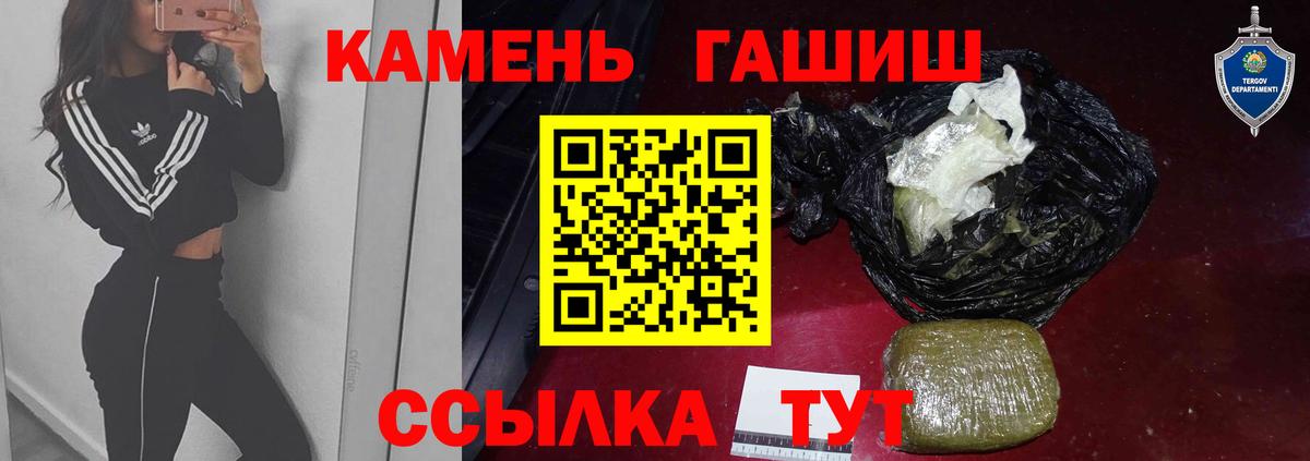 ГАШИШ Premium  Гашиш  Гашиш Ice-O-Lator  Знаменск  Вход с VPN 