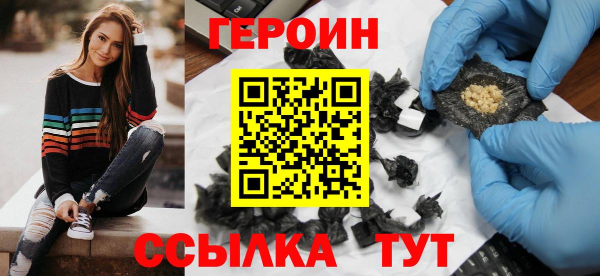Знаменск  Героин гречка  ГЕРОИН  Вход с VPN 