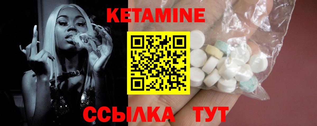 КЕТАМИН ketamine Знаменск