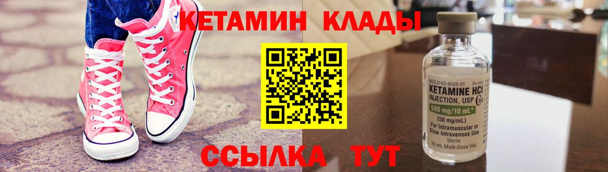 Знаменск  Кетамин VHQ  Кетамин VHQ  маркетплейс клад  Вход с VPN 