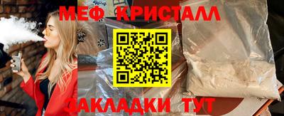 метамфетамин Краснокаменск