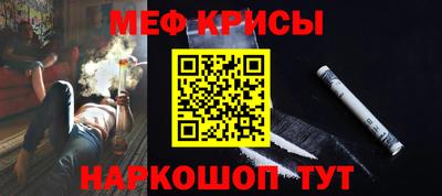 метамфетамин Краснокаменск