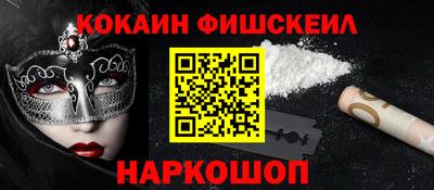 кокаин премиум Краснодар