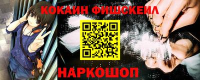 кокаин премиум Краснодар