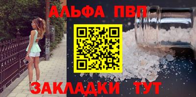 альфа пвп VHQ Краснознаменск