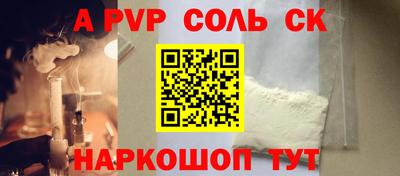 альфа пвп VHQ Краснознаменск