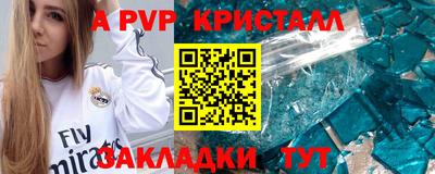альфа пвп VHQ Краснознаменск