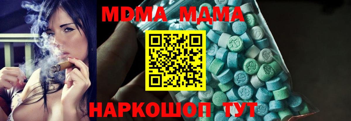 МДМА Molly  Вход с VPN  Знаменск  МДМА  МДМА молли 