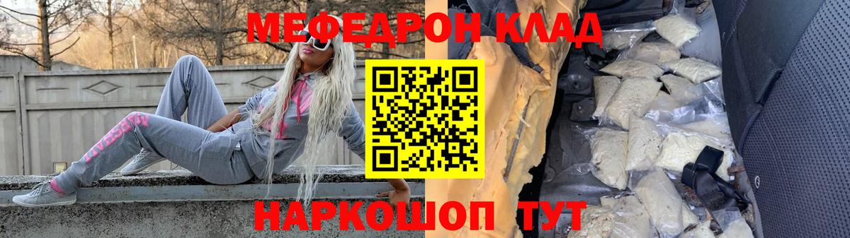 Мефедрон мука Знаменск