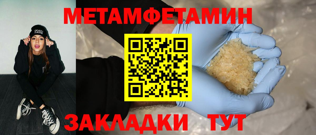 МЕТАМФЕТАМИН  Вход с VPN  Знаменск  Метамфетамин витя 