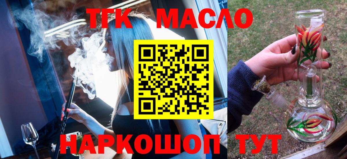 Знаменск  Дистиллят ТГК Wax  Вход с VPN 